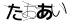 CAPTCHA